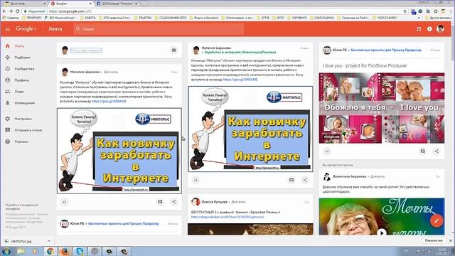 Урок 1 ОБЗОР GOOGLE+ смотреть онлайн