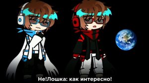 Главный? || MeMe || Лололошка Вививилка [Не_Лололошка] || Gacha Club || ⬇описание⬇ ||