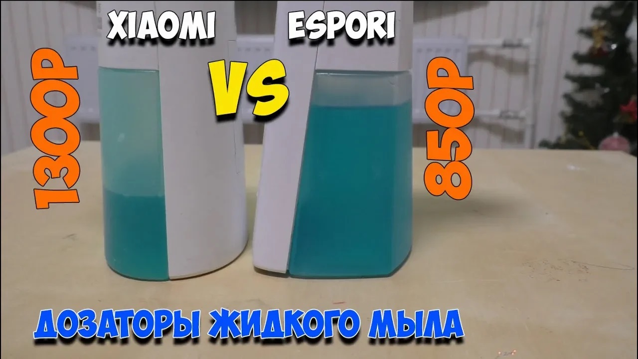 eSpori - дешевая копия дозатора жидкого мыла от Xiaomi с квадратным дизайном. смотреть онлайн