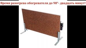 Кварцевый электрообогреватель уже со встроенным терморегулятором для электрического отопления в РБ.