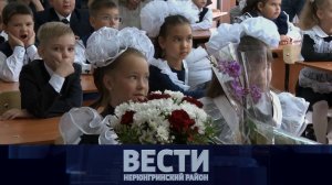 Выпуск от 07.09.2024: День знаний; Хани преображается; мурал участнику СВО