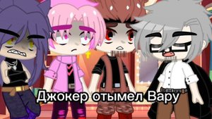 Жизнь за кадром  (13 карт ){Gacha club}[??гарем Вару??]{17 часть}