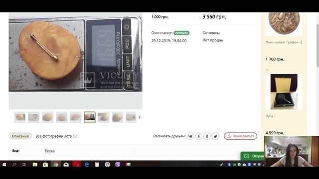 Янтарная брошь СССР АКТУАЛЬНЫЕ ЦЕНЫ 2019-2020