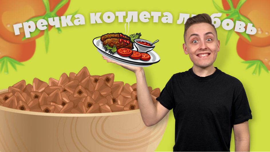 Я в теме 4. Я в теме 4