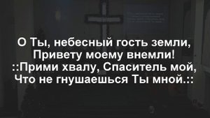 Песнь Возрождения*1370*"Христос пришёл,чтоб нам принесть..".