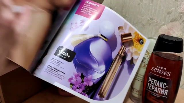 AVON: 2 ЗАКАЗ ПО КАТАЛОГУ ЯНВАРЬ 2022💥РАСПАКОВКА И ОБЗОР🔥10 каталогов по акции!Новинки Эйвон 01/22 смотреть онлайн