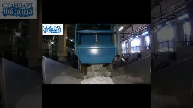 СТАНДАРТ ЧИСТОТЫ, прачечная