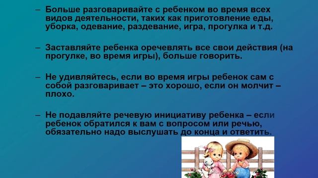 Звуковая культура речи детей дошкольного возраста смотреть онлайн