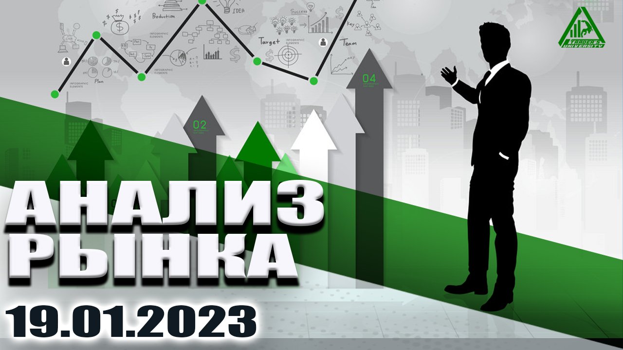 Биткоин в рублях 2023. Акции фондовый рынок. Брокер трейдер. Открытие рынка. Рынок форекс.