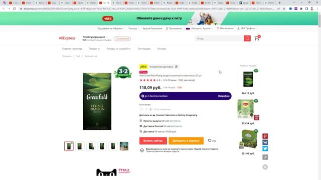 НОВАЯ АКЦИЯ 2=3 НА АЛИЭКСПРЕСС! ВЫГОДНЕЕ ЧЕМ В МАГАЗИНЕ! СРАВНЕНИЕ АЛИЭКСПРЕСС И СУПЕРМАРКЕТА! смотреть онлайн