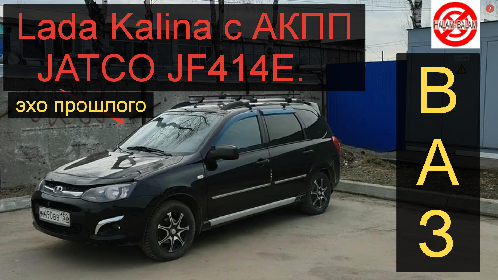 Jatco jf414e гранта