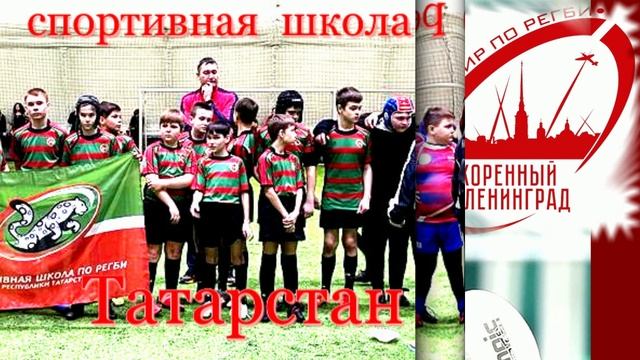 Всероссийский турнир по регби ,,Непокорённый Ленинград,. смотреть онлайн