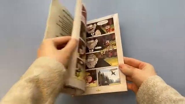 Гравити Фолз. Графический роман. Вып  6