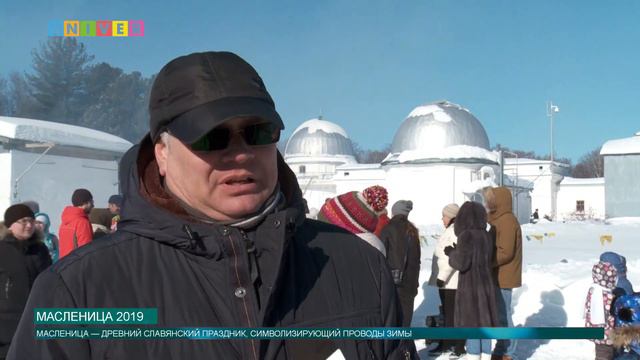 Масленица 2019