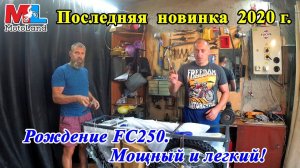 Для дачи и поля - это его эндуро доля! Motoland кросс FC250 (172FMM) 2020 г., сборка и обзор!