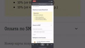 КАК ПЕРЕВЕСТИ ДЕНЬГИ С МОБИЛЬНОГО СЧЕТА БИЛАЙН НА БАНКОВСКУЮ КАРТУ ЧЕРЕЗ СМС КОМАНДУ