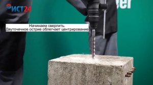 Бурение по армированному бетону. Буры HELLER SDS Plus Trijet