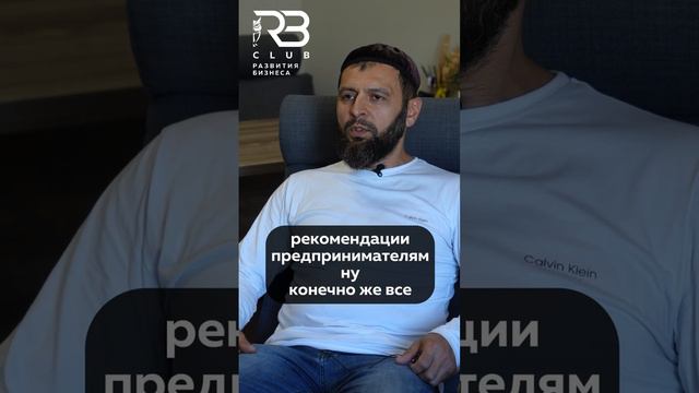 Отзыв участника клуба Исмаила Халикова, владельца автосервиса.
