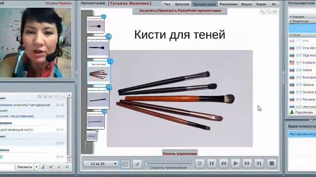 Инструменты для создания идеального макияжа смотреть онлайн