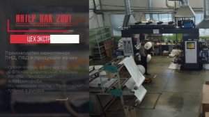 ИНТЕР ПАК 2001