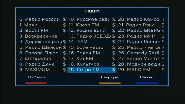 Радиостанции в Триколор ТВ смотреть онлайн