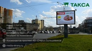 Видеоэкран на Космонавтов проспект 43 - Старых Большевиков