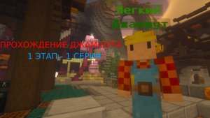 Я НЕ ДУМАЛ ЧТО БУДЕТ НА СТОЛЬКО СЛОЖНО... С Игрока ДО Драгона