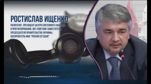 Ищенко.Блокирование российских фур.Ситуация на Украине значительно хуже, чем представляется