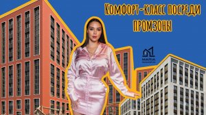 ЖК АКАДЕМИК от РСТИ | Мусор, человейники и пруд
