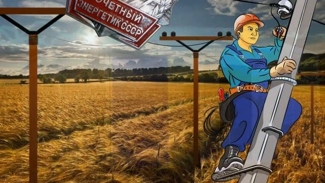 ПРОЕКТ ПРОШОУ ПРО ЭЛЕКТРИКА смотреть онлайн