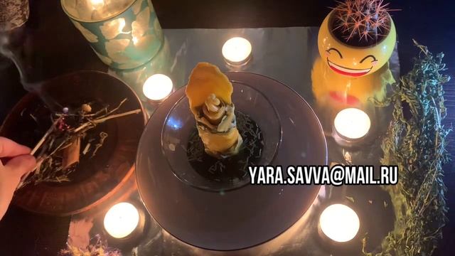 Ритуал авторский на силу. Праздничный. #онлайнритуал #сила ??????