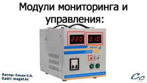Подключение стабилизатора напряжения