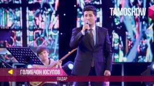 Голибчон Юсупов - Падар / Golibjon Yusupov - Padar (Консерт "Сафои ишк" 2017)