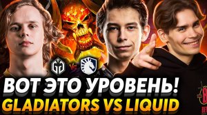 Наконец-то скиловая Дота! Матч за финал. Nix смотрит Gaimin Gladiators vs Team Liquid. (Дота2)