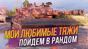 Лучший ромб в игре Об. 705а | Мир Танков