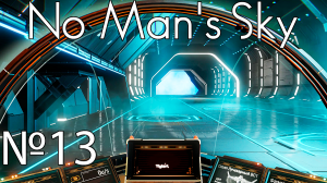 No Man's Sky №13