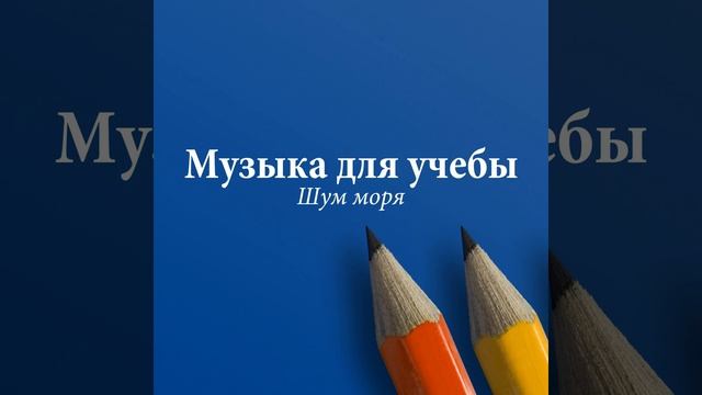 Музыка расслабляющая смотреть онлайн