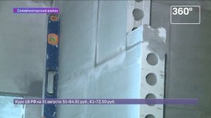 Новостройки эконом класса. Жилье в новостройках Московской области, эконом класса - репортаж 360!