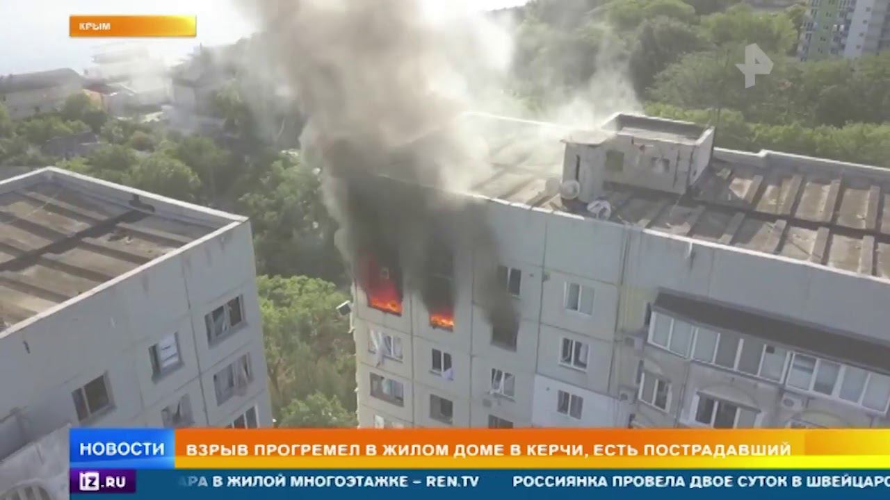 керчь взрыв в колледже фото. бороздин взрыв газа в керчи. керчь политехнический колледж взрыв. убийство в керченском политехническом колледже. что взорвалось в керчи сегодня.