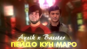 Ayzik [Lil Jovid] x Basster - Пейдо кун