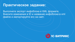 Линейное задание 110