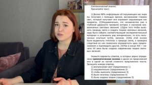2 задание ОГЭ по русскому | Грамматическая основа. Синтаксический анализ | ОГЭ по русскому 2024