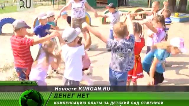 Зауральским родителям отказали в компенсациях смотреть онлайн