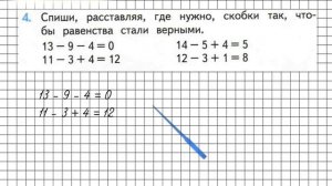 Страница 47 Задание 4 – Математика 2 класс (Моро) Часть 1