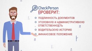 Анимационный ролик|| CheckPerson ||СКИБА КРЕАТИВ #2d #videoproduction #smm