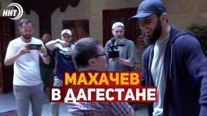 Дагестан встретил чемпиона UFC Ислама Махачева