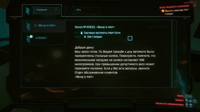 ТИГРИНЫЕ КОГТИ | Прохождение Cyberpunk 2077 #16