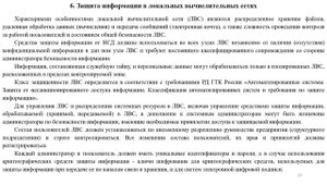 Лекция 8 МиСЗКИ