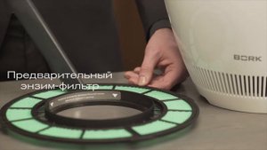 Как чистить фильтры: видеоинструкция для воздухоочистителя-увлажнителя BORK A802 Rain