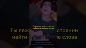 Фанфик Пятый/Эйдан Галлахер и Т/И 2/4